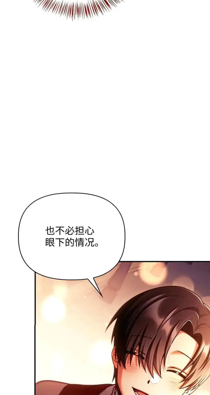 漫画《当反派拥有了全知属性》153 佣兵女王第110张图