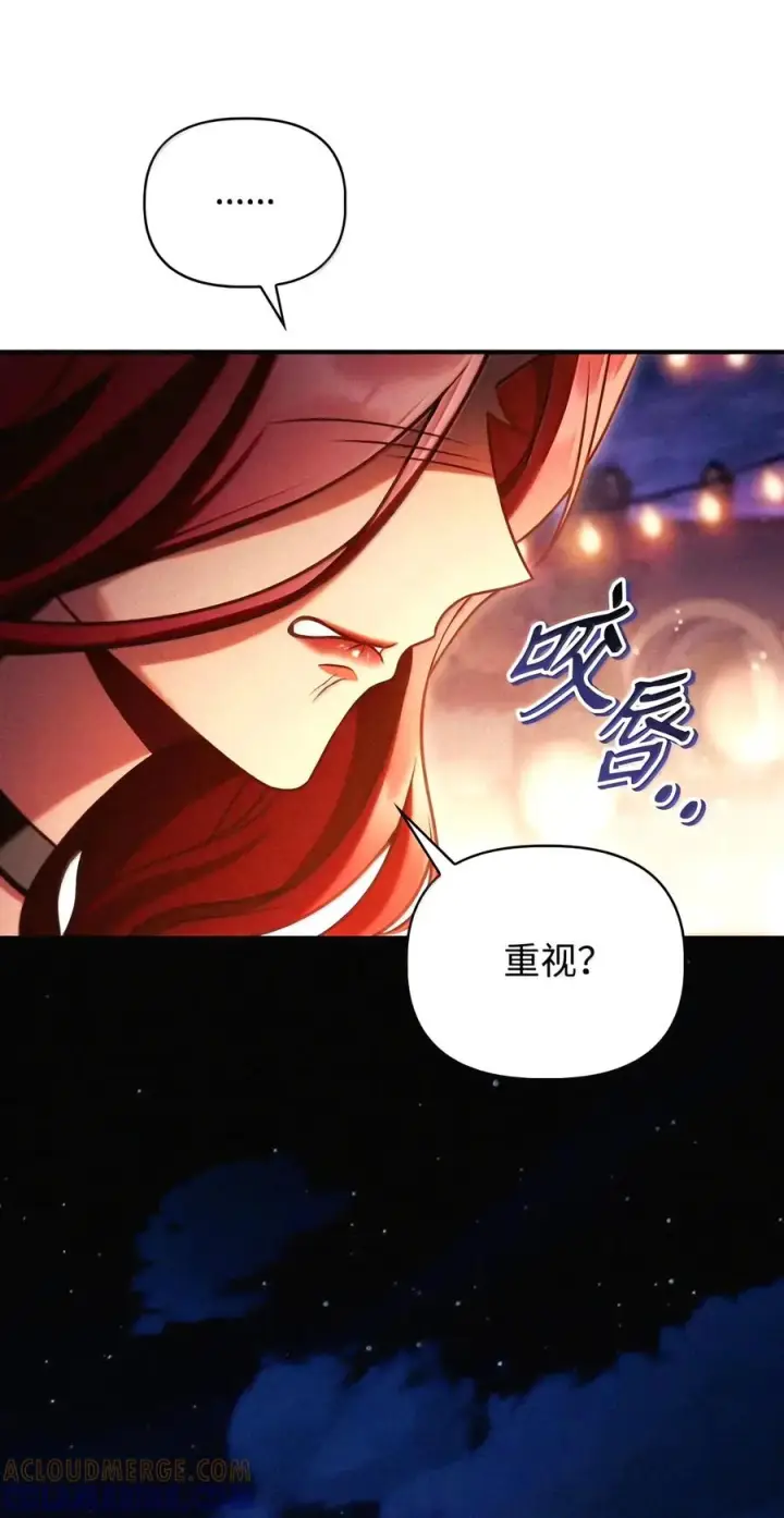 漫画《当反派拥有了全知属性》153 佣兵女王第113张图