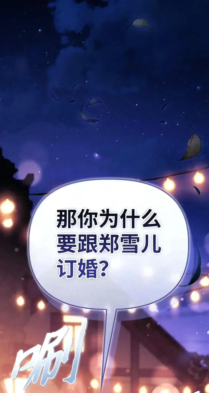 漫画《当反派拥有了全知属性》153 佣兵女王第114张图
