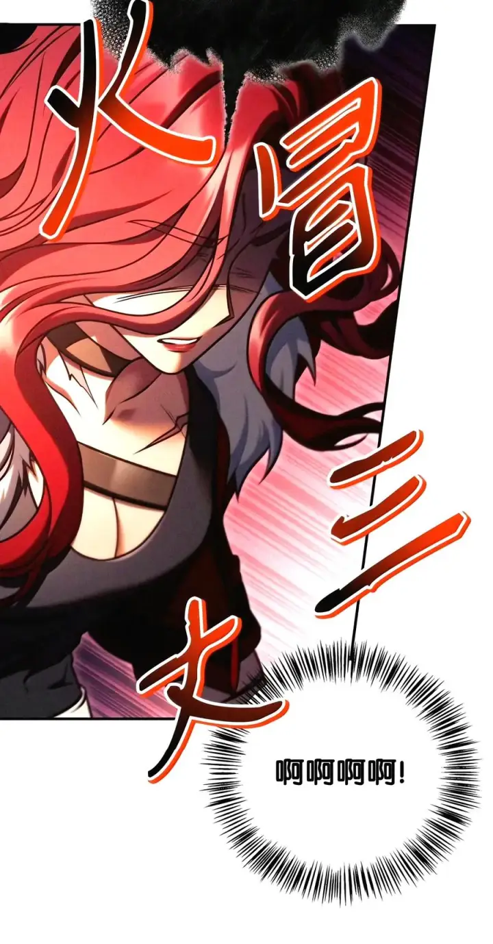 漫画《当反派拥有了全知属性》153 佣兵女王第118张图