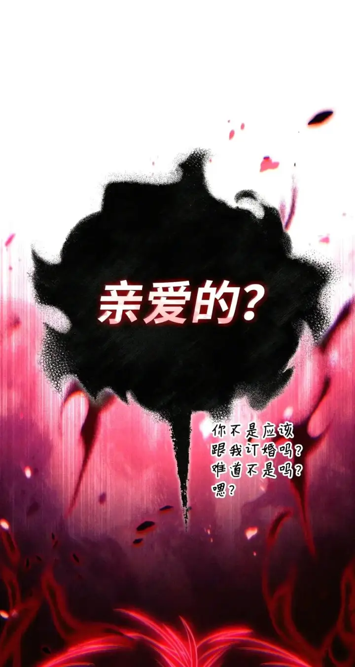 漫画《当反派拥有了全知属性》153 佣兵女王第119张图