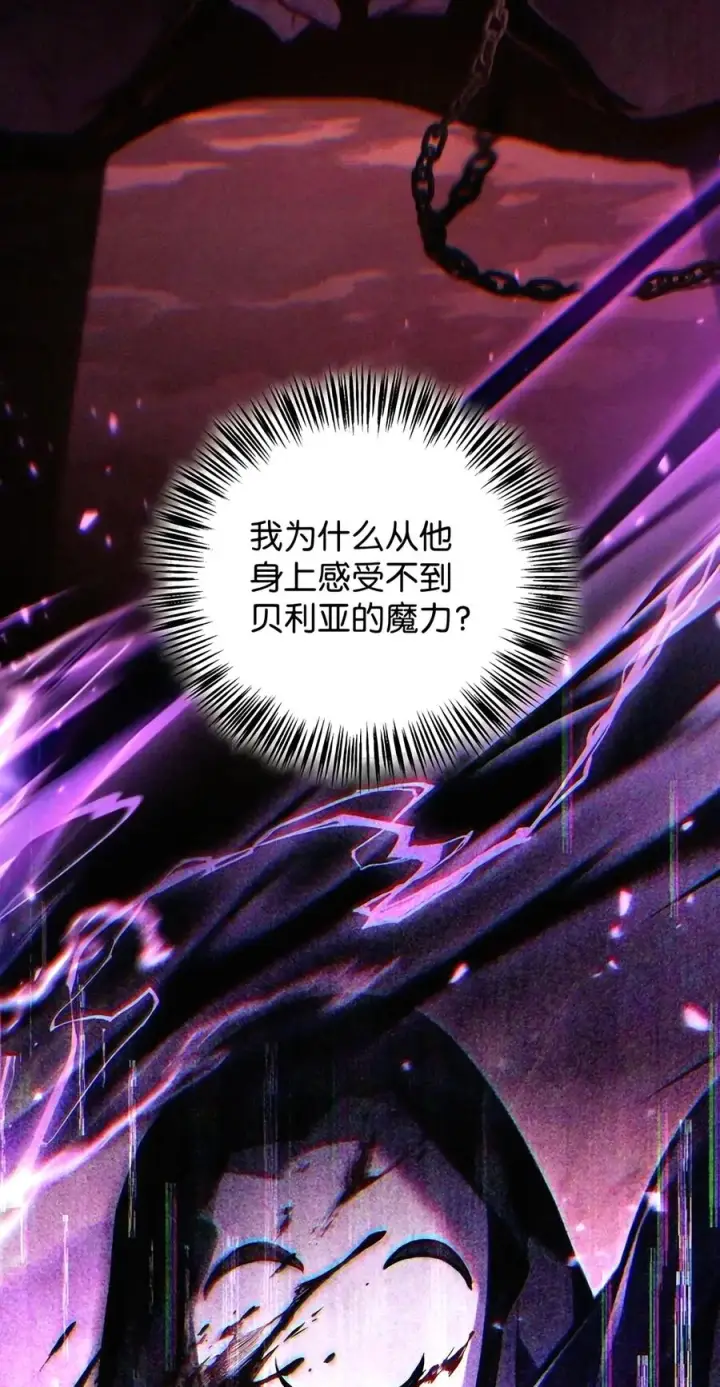 漫画《当反派拥有了全知属性》153 佣兵女王第15张图