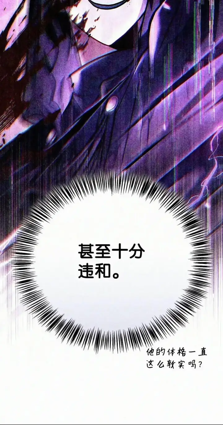 漫画《当反派拥有了全知属性》153 佣兵女王第16张图