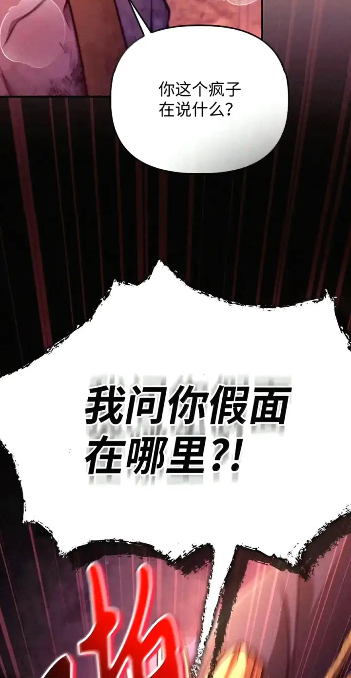 漫画《当反派拥有了全知属性》153 佣兵女王第18张图