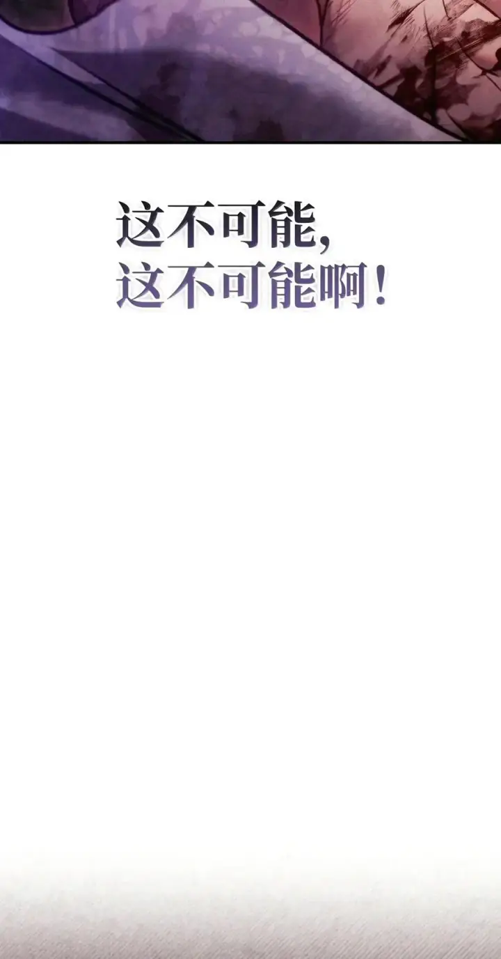 漫画《当反派拥有了全知属性》153 佣兵女王第23张图