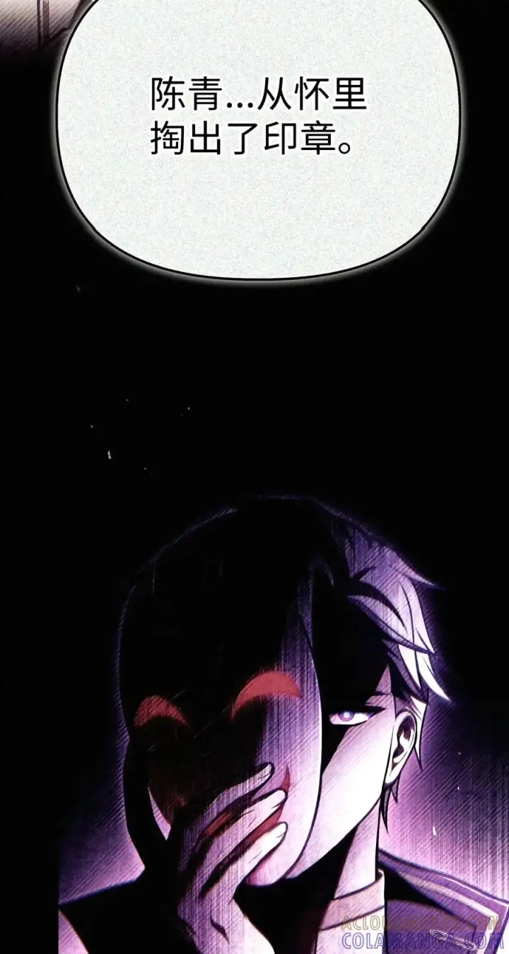 漫画《当反派拥有了全知属性》153 佣兵女王第25张图