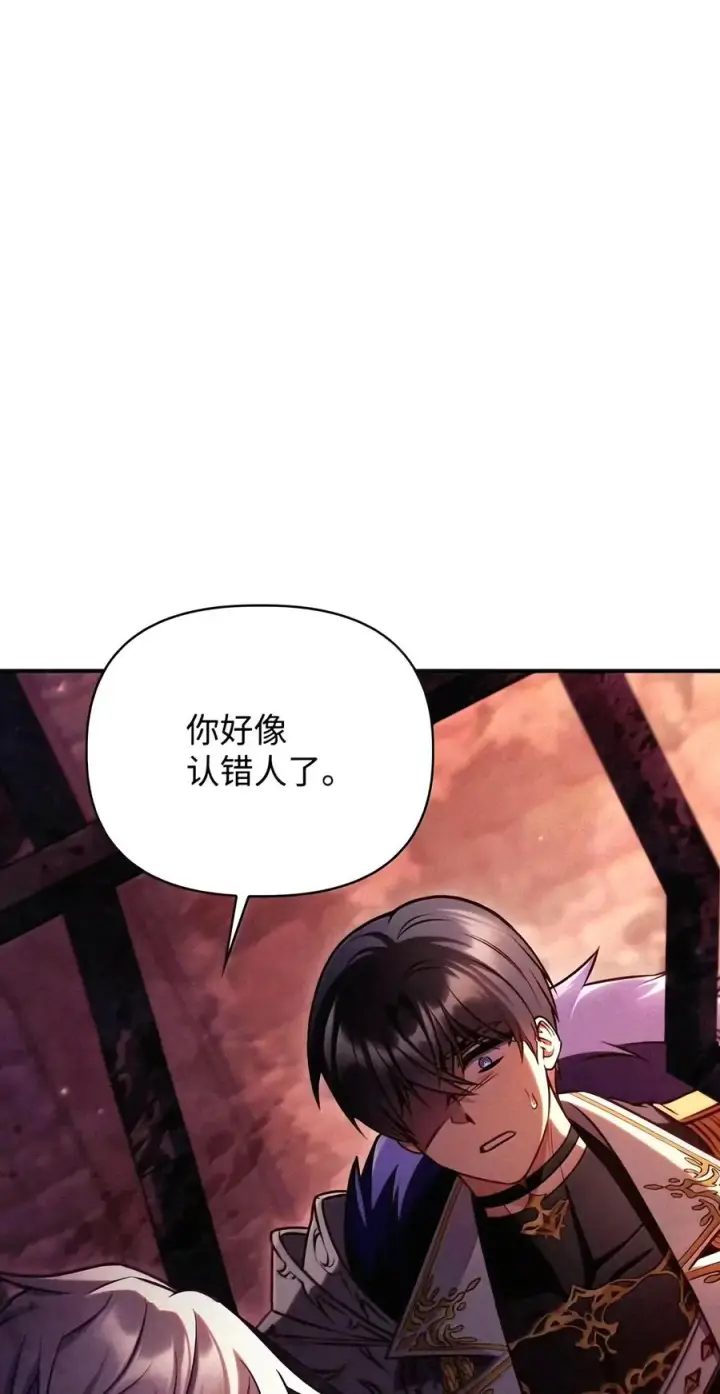 漫画《当反派拥有了全知属性》153 佣兵女王第27张图