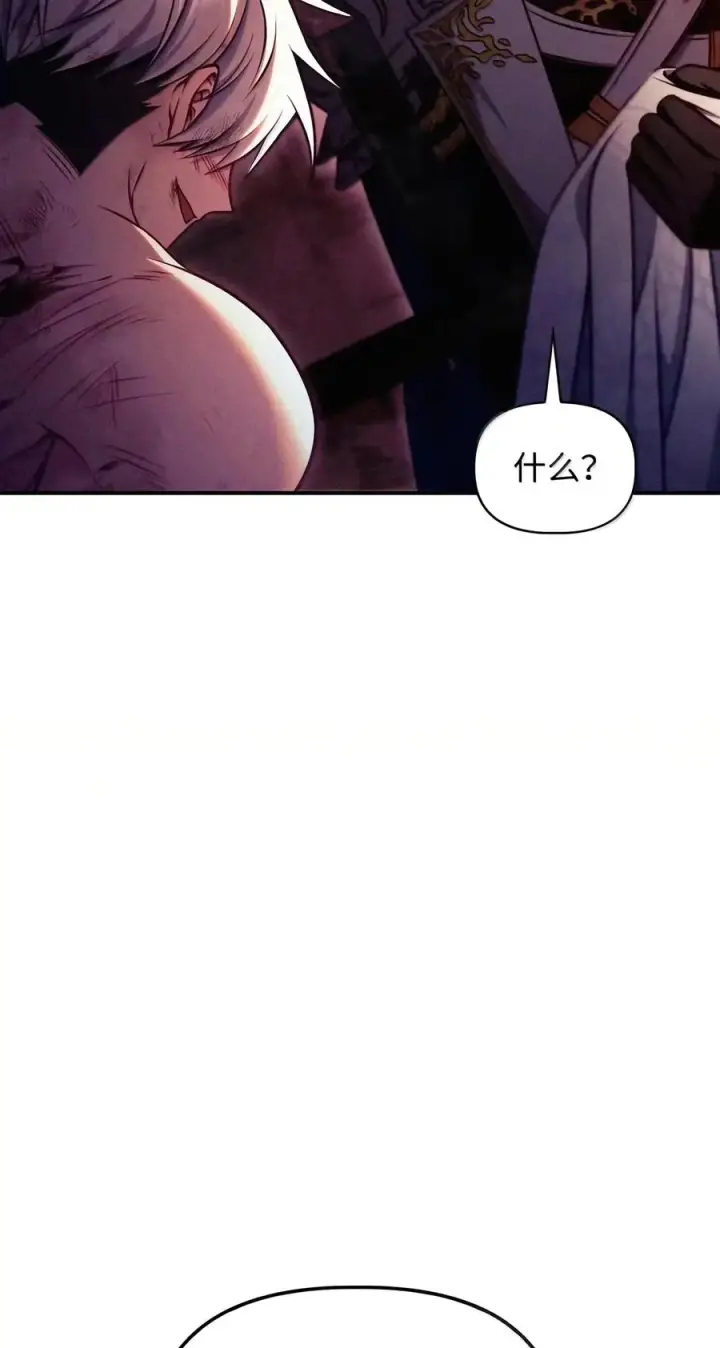 漫画《当反派拥有了全知属性》153 佣兵女王第28张图