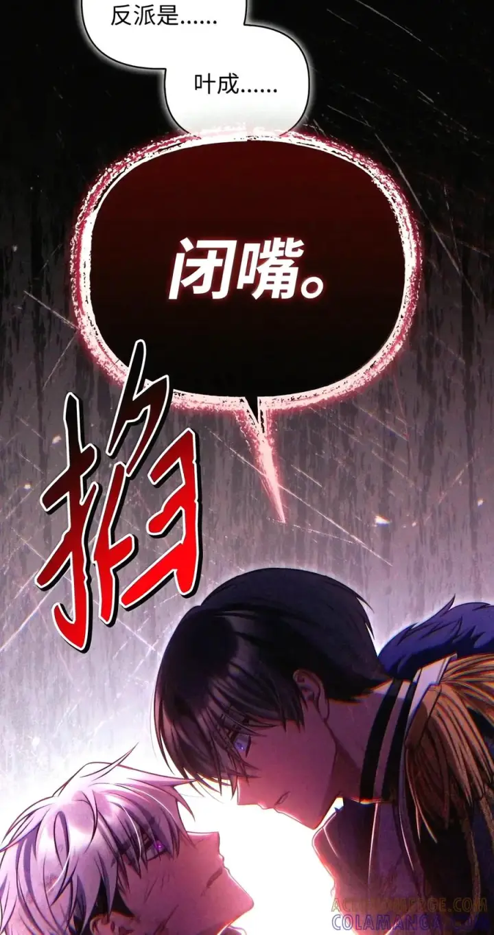 漫画《当反派拥有了全知属性》153 佣兵女王第33张图