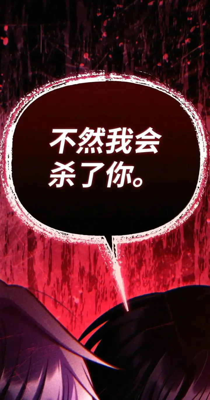 漫画《当反派拥有了全知属性》153 佣兵女王第35张图