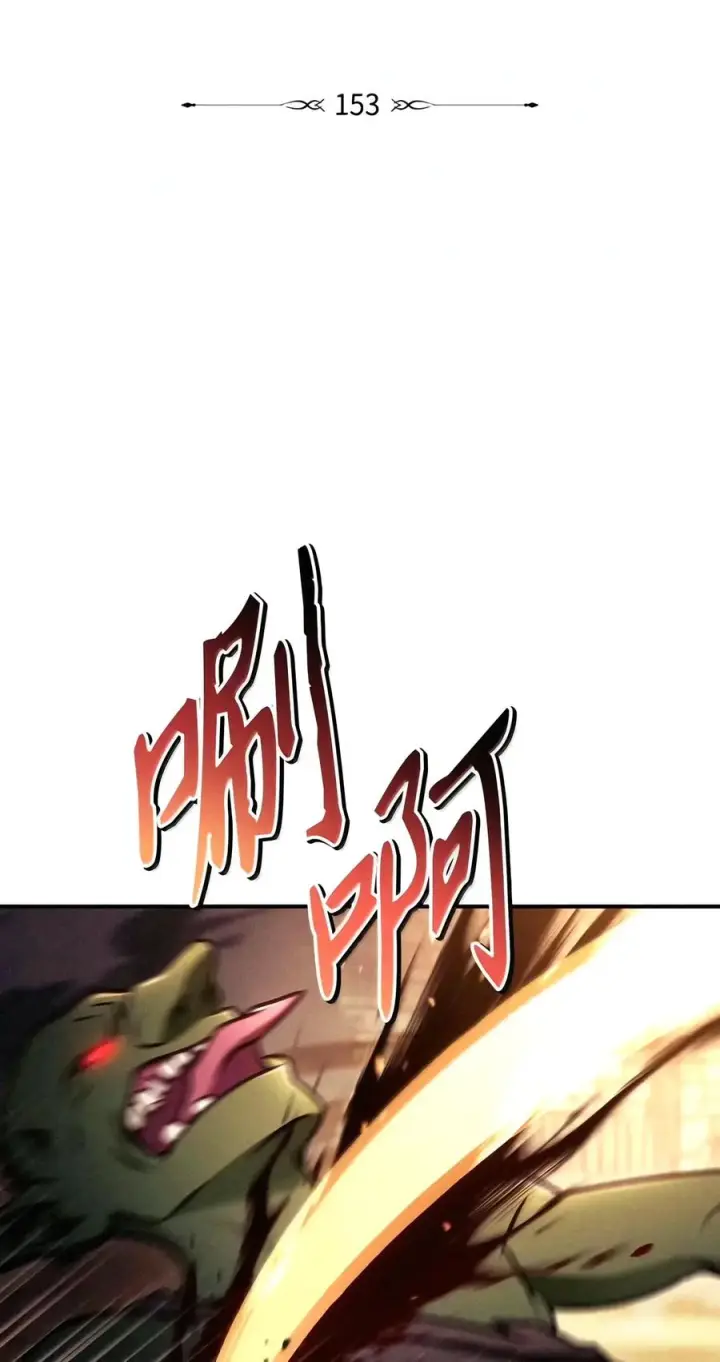 漫画《当反派拥有了全知属性》153 佣兵女王第40张图
