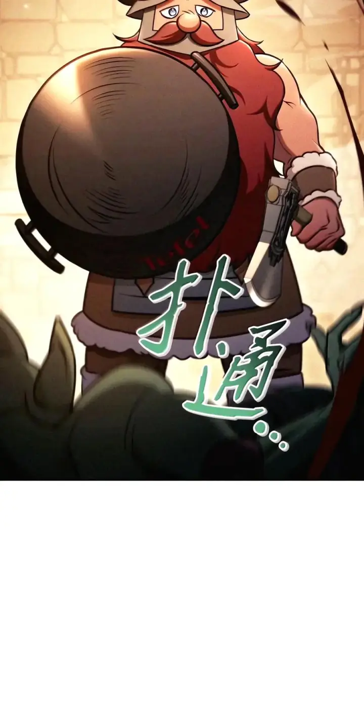 漫画《当反派拥有了全知属性》153 佣兵女王第42张图