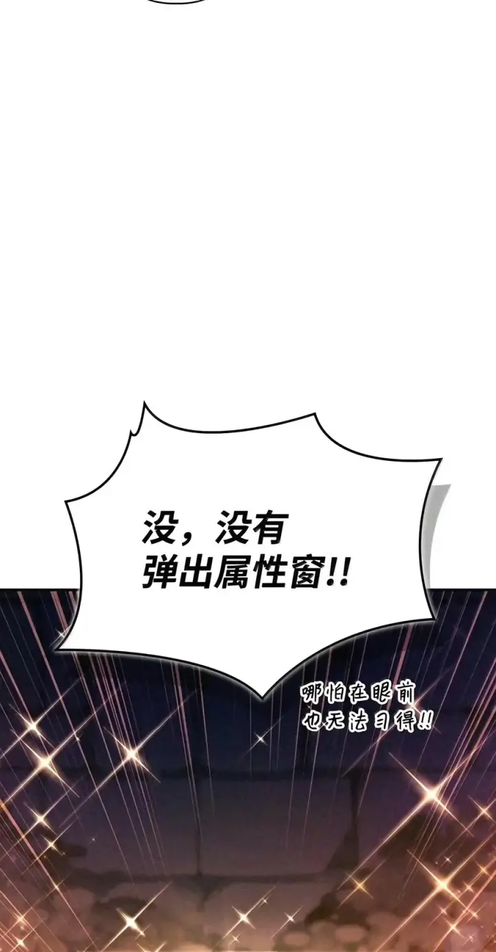 漫画《当反派拥有了全知属性》153 佣兵女王第44张图