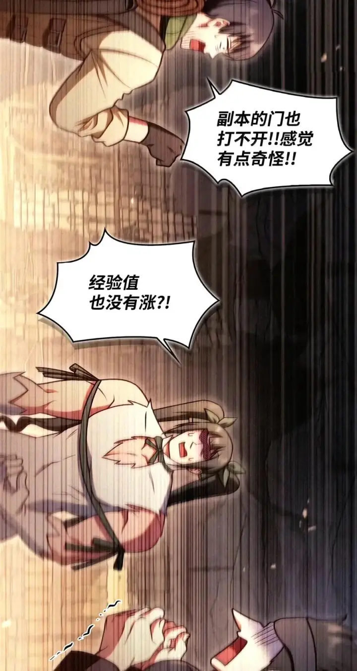 漫画《当反派拥有了全知属性》153 佣兵女王第47张图