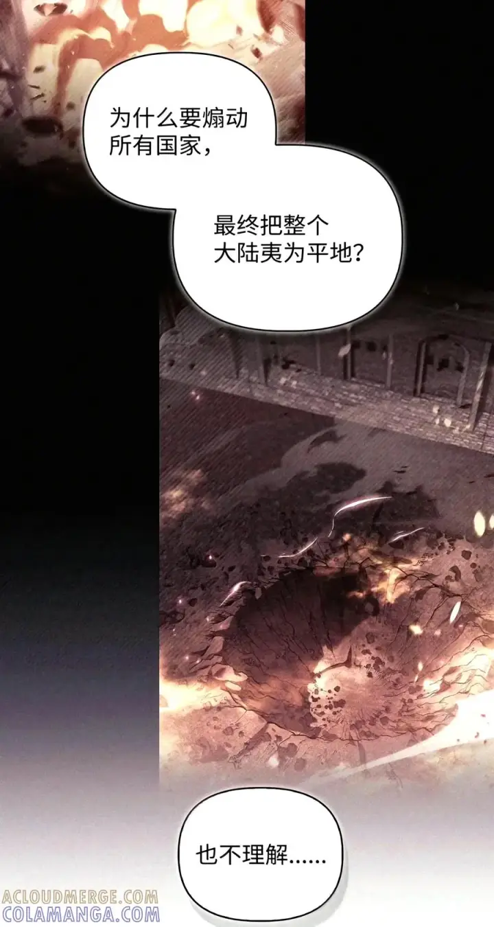 漫画《当反派拥有了全知属性》153 佣兵女王第5张图