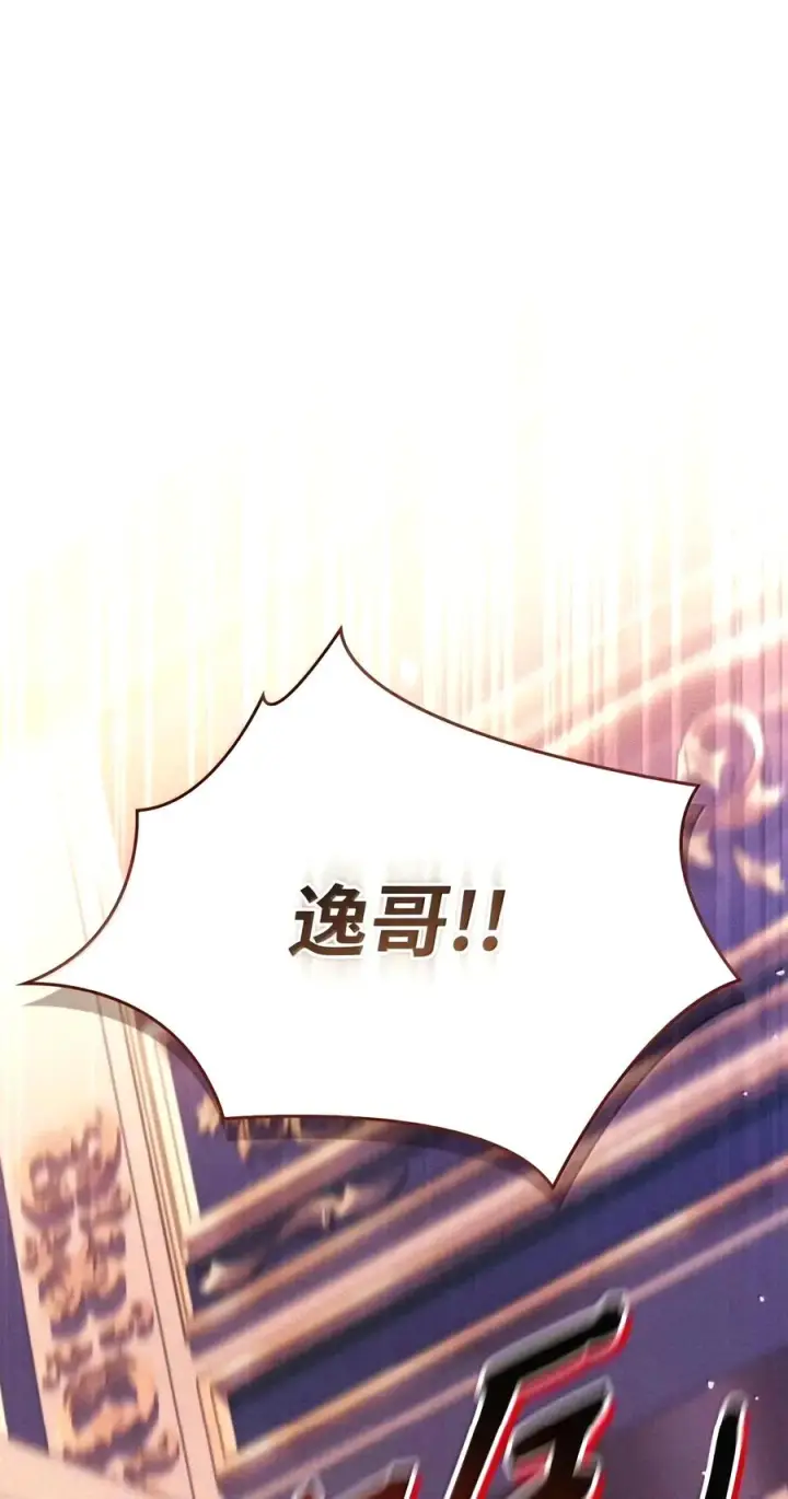 漫画《当反派拥有了全知属性》153 佣兵女王第50张图