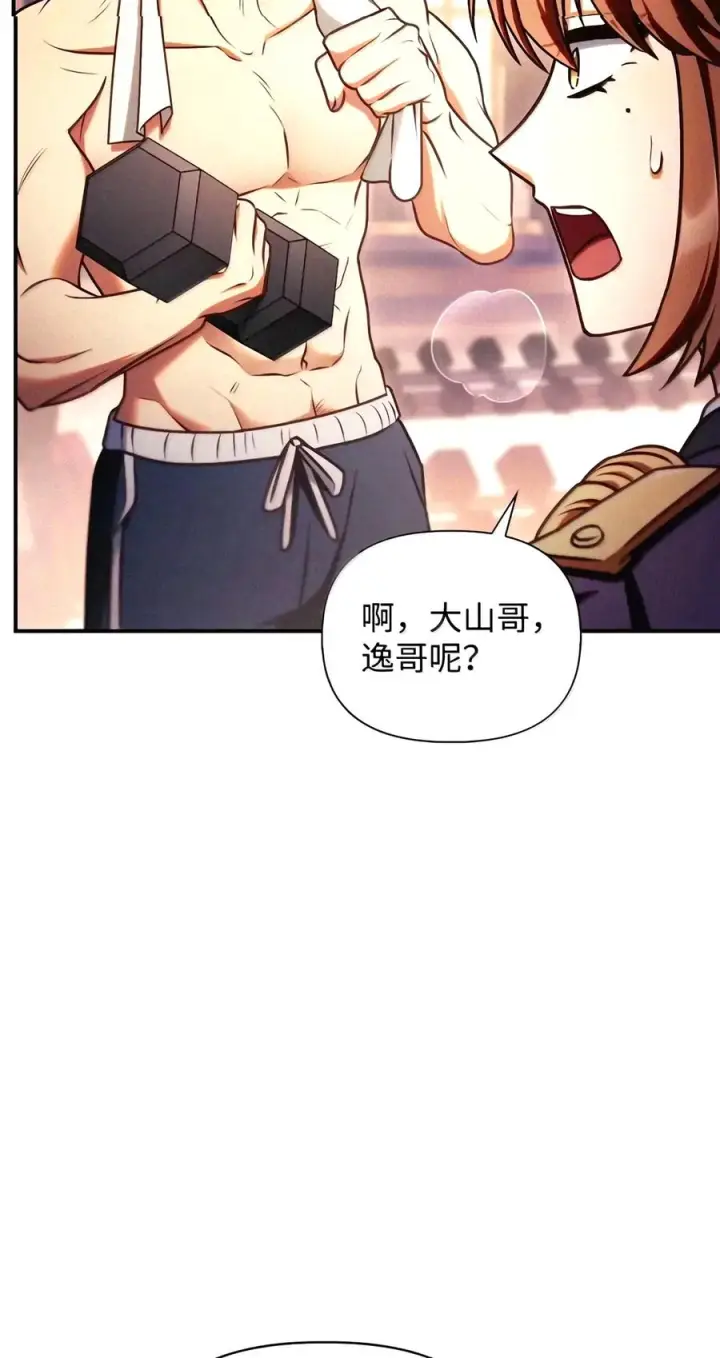 漫画《当反派拥有了全知属性》153 佣兵女王第54张图