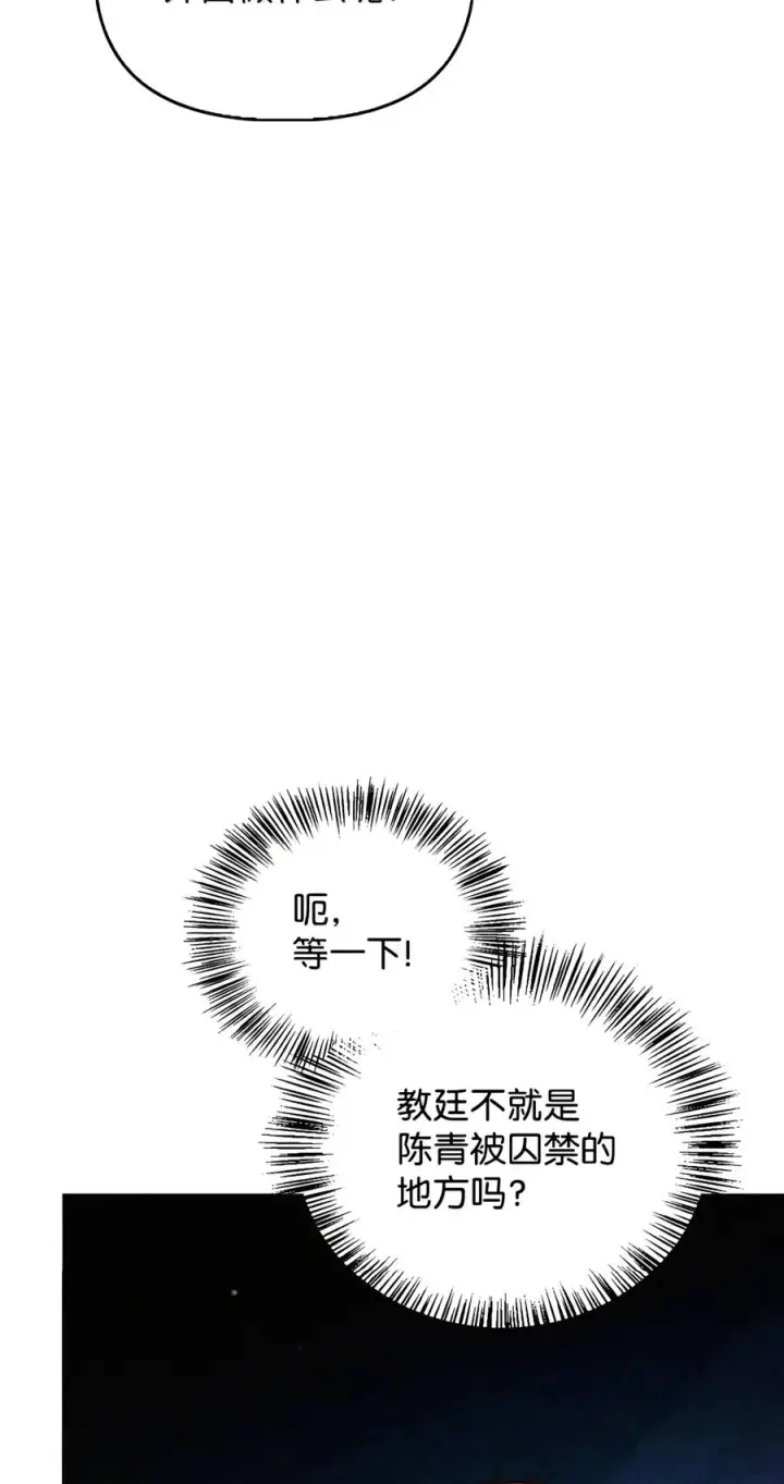 漫画《当反派拥有了全知属性》153 佣兵女王第56张图