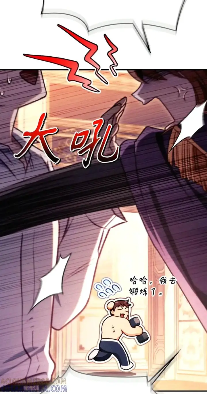 漫画《当反派拥有了全知属性》153 佣兵女王第69张图