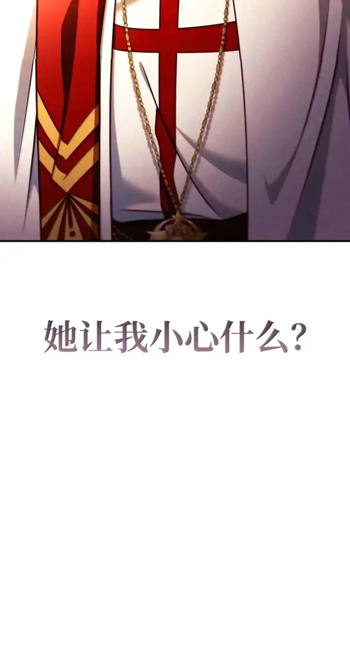 漫画《当反派拥有了全知属性》153 佣兵女王第80张图