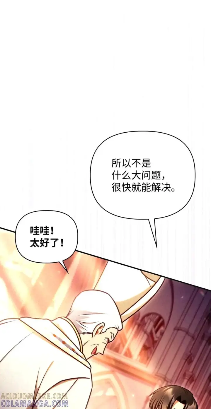 漫画《当反派拥有了全知属性》153 佣兵女王第81张图