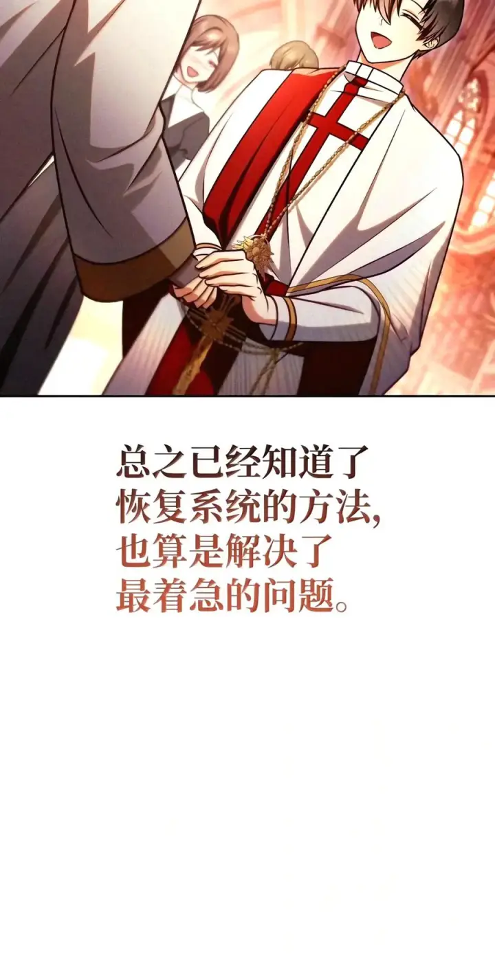 漫画《当反派拥有了全知属性》153 佣兵女王第82张图