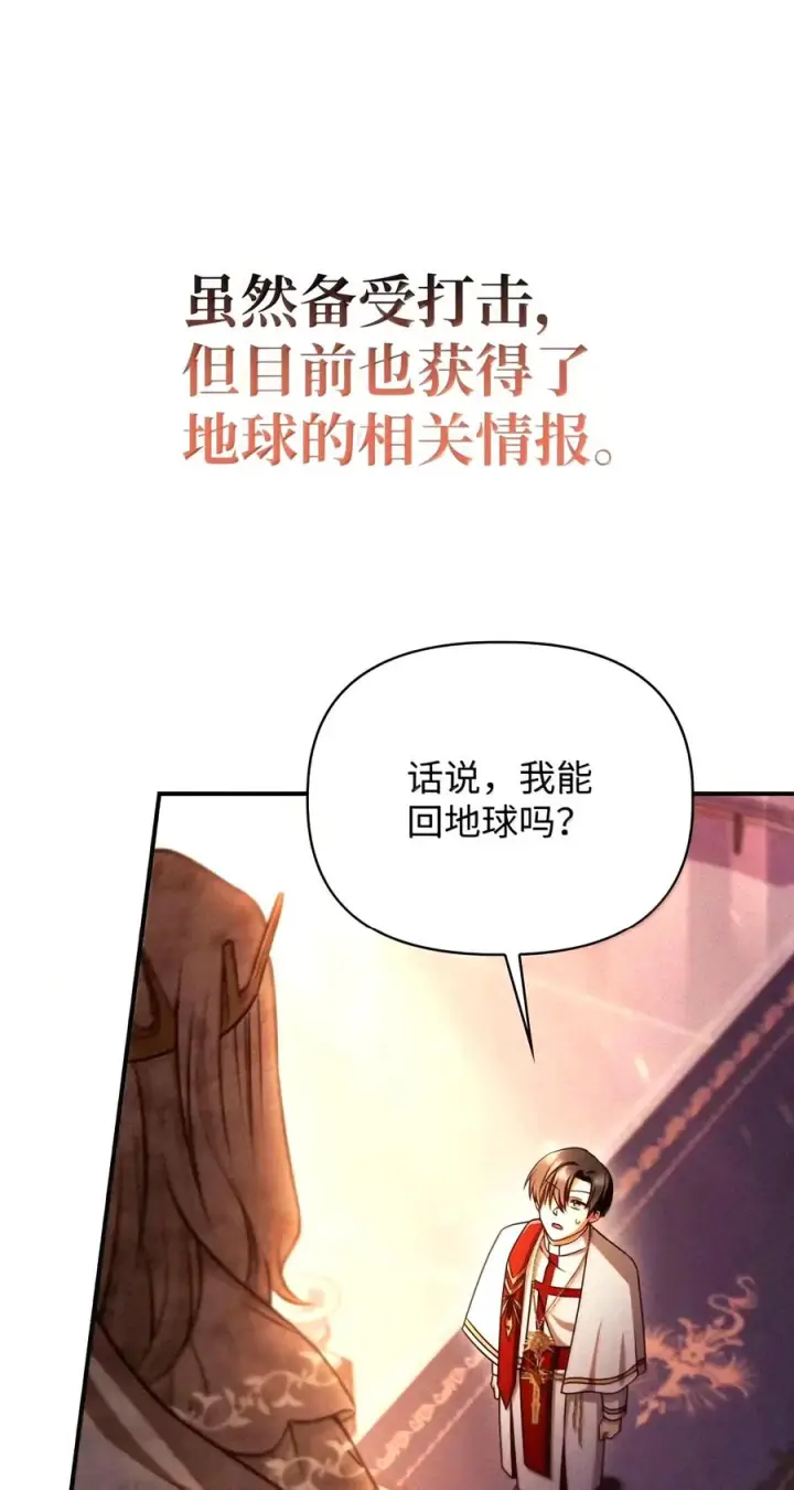 漫画《当反派拥有了全知属性》153 佣兵女王第83张图