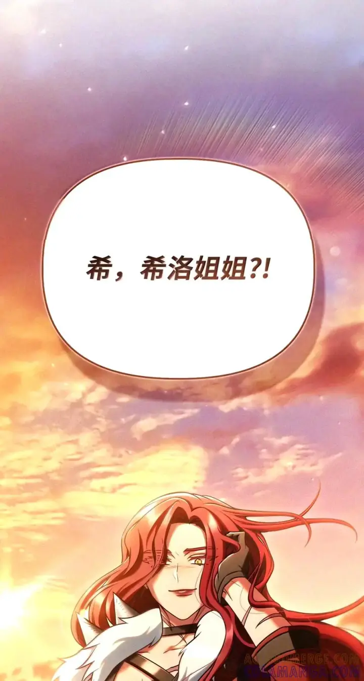 漫画《当反派拥有了全知属性》153 佣兵女王第89张图