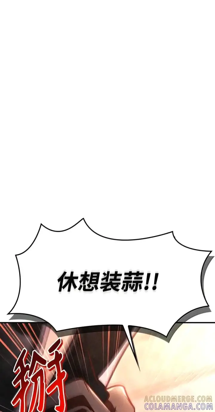 漫画《当反派拥有了全知属性》153 佣兵女王第9张图