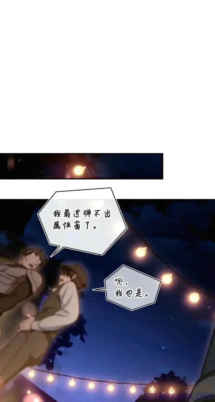 漫画《当反派拥有了全知属性》153 佣兵女王第93张图