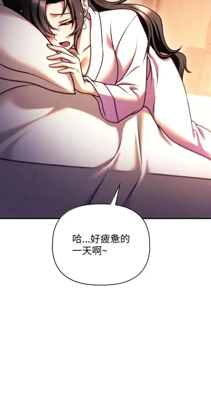 漫画《当反派拥有了全知属性》155 汉堡斯第102张图