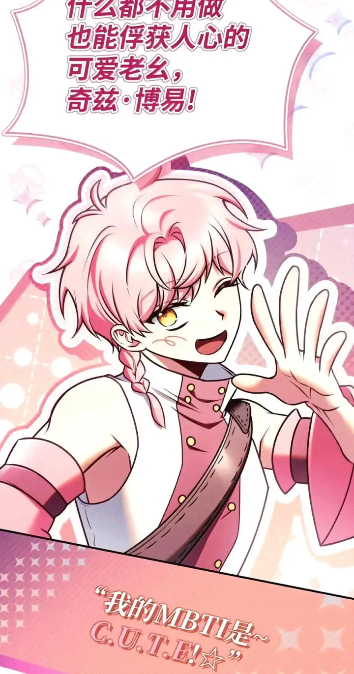 漫画《当反派拥有了全知属性》155 汉堡斯第11张图