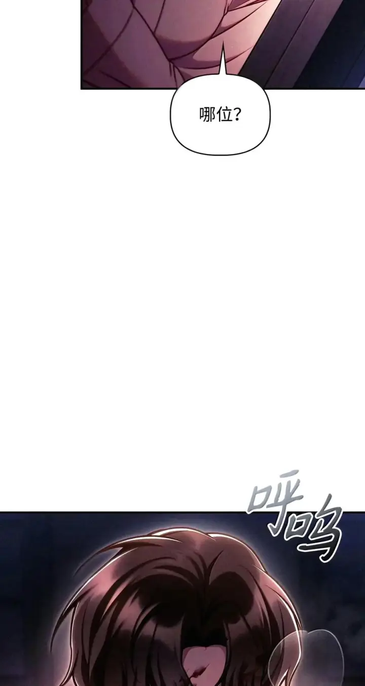 漫画《当反派拥有了全知属性》155 汉堡斯第110张图