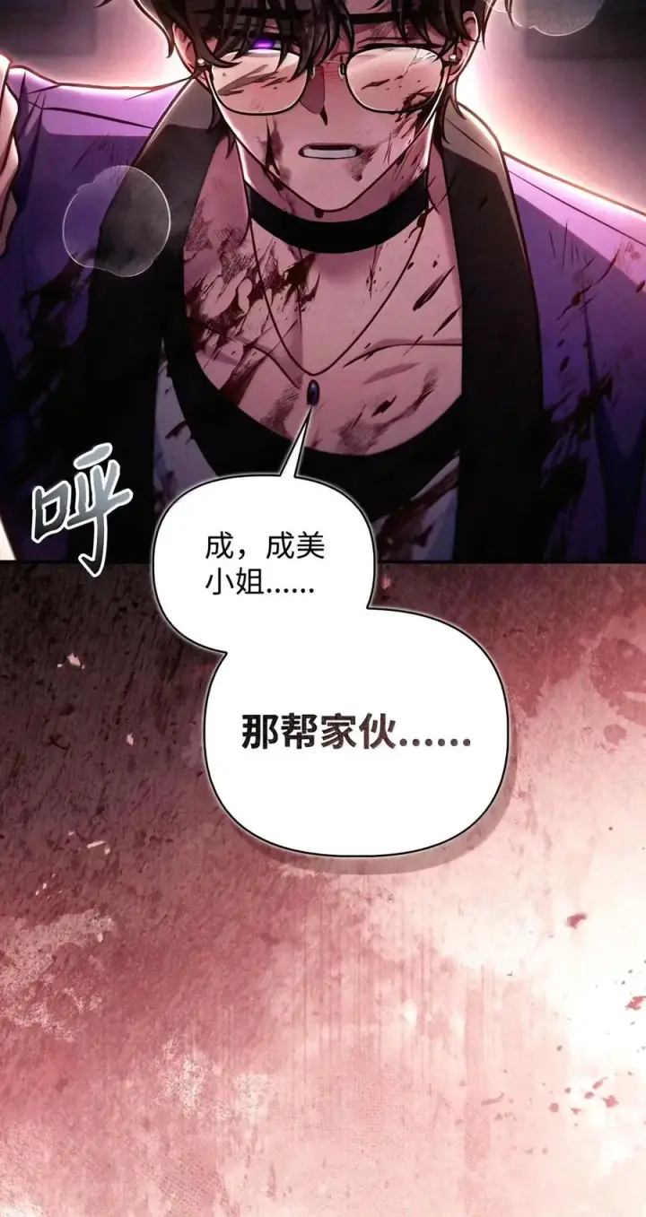 漫画《当反派拥有了全知属性》155 汉堡斯第111张图