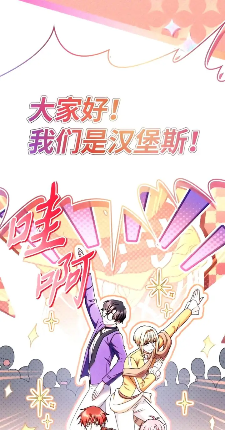 漫画《当反派拥有了全知属性》155 汉堡斯第12张图