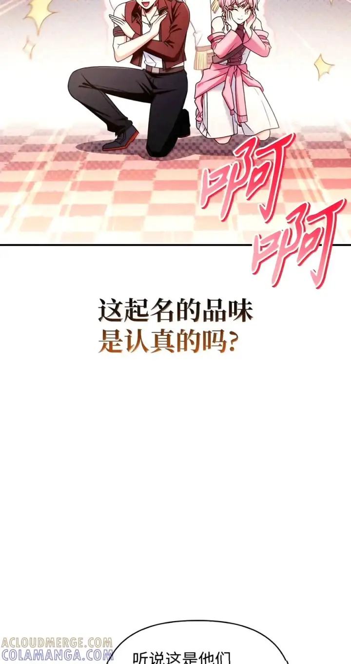 漫画《当反派拥有了全知属性》155 汉堡斯第13张图