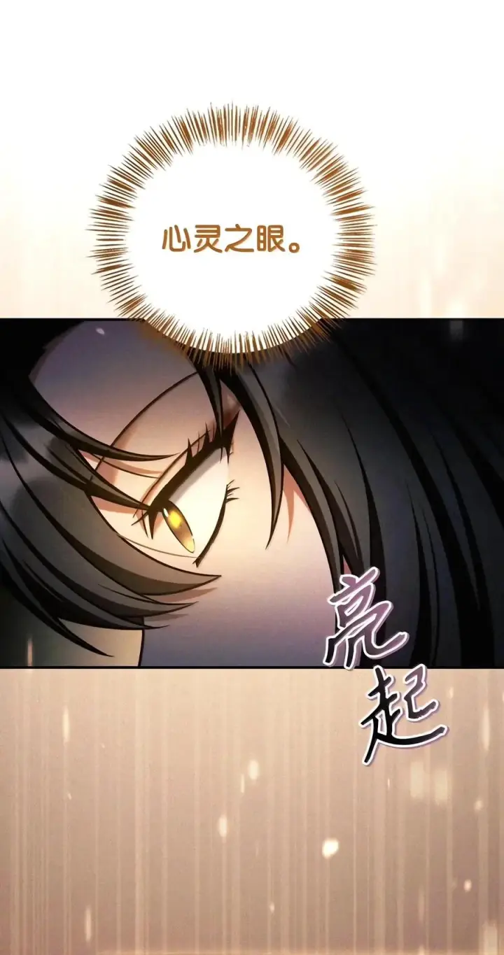 漫画《当反派拥有了全知属性》155 汉堡斯第15张图
