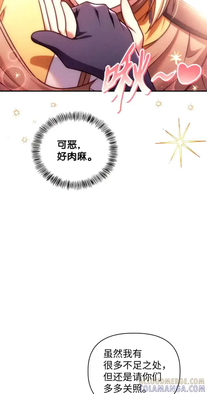 漫画《当反派拥有了全知属性》155 汉堡斯第21张图