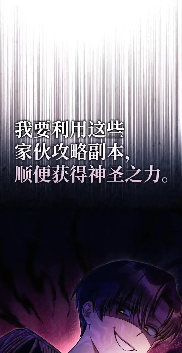 漫画《当反派拥有了全知属性》155 汉堡斯第23张图