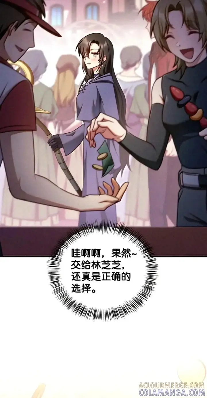 漫画《当反派拥有了全知属性》155 汉堡斯第29张图