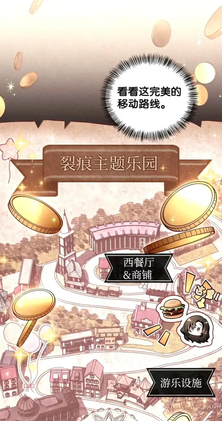 漫画《当反派拥有了全知属性》155 汉堡斯第30张图