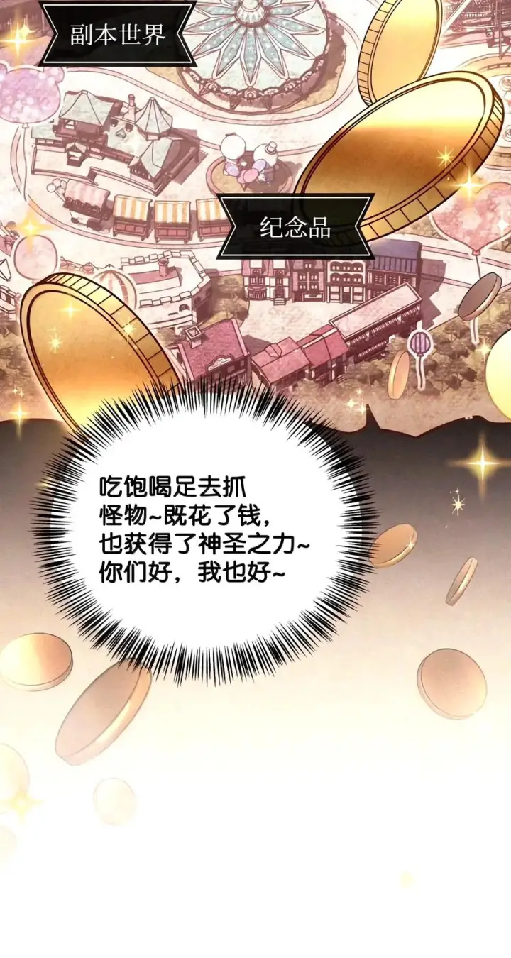 漫画《当反派拥有了全知属性》155 汉堡斯第31张图