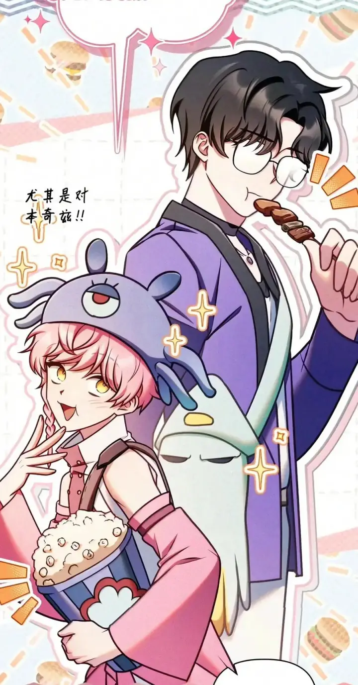漫画《当反派拥有了全知属性》155 汉堡斯第36张图