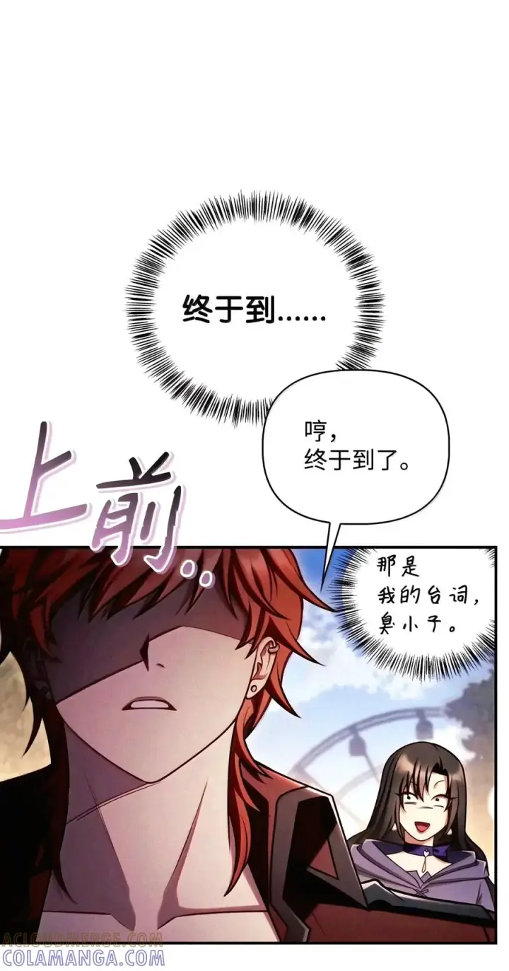 漫画《当反派拥有了全知属性》155 汉堡斯第41张图