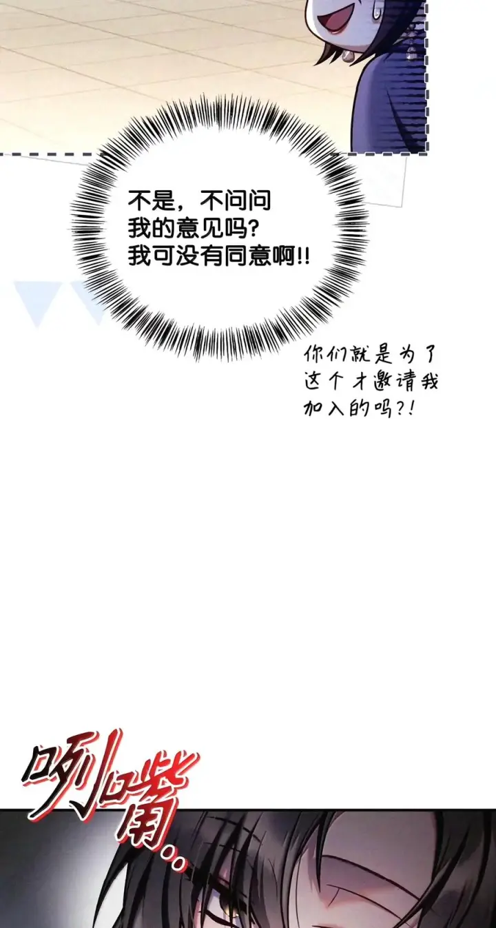 漫画《当反派拥有了全知属性》155 汉堡斯第46张图