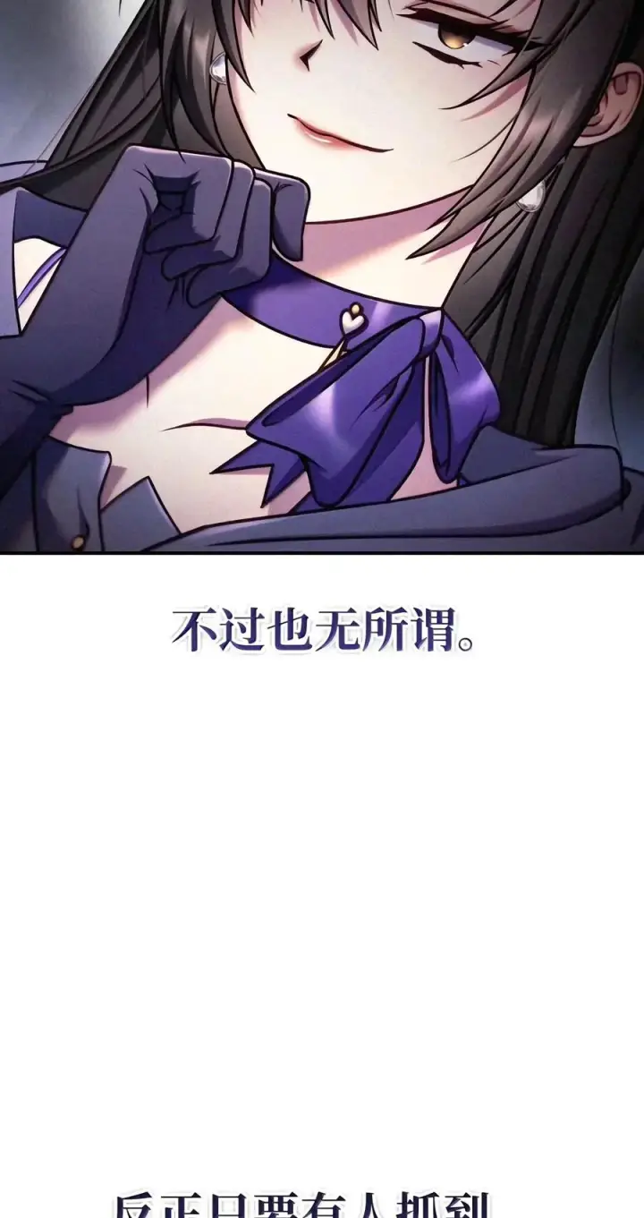 漫画《当反派拥有了全知属性》155 汉堡斯第47张图