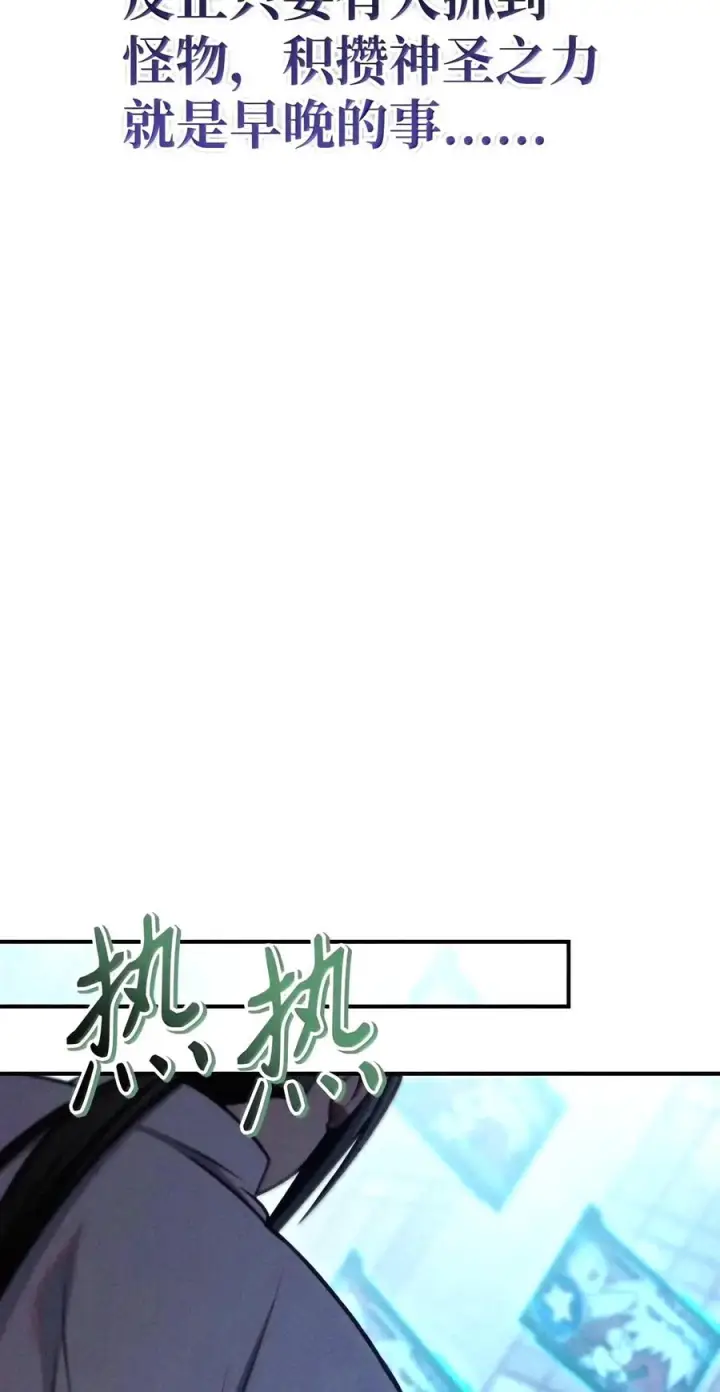 漫画《当反派拥有了全知属性》155 汉堡斯第48张图
