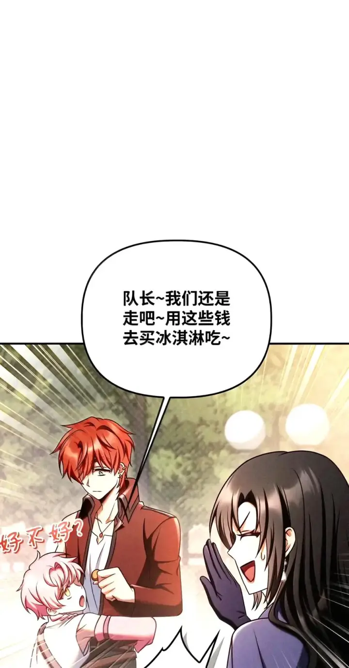 漫画《当反派拥有了全知属性》155 汉堡斯第52张图