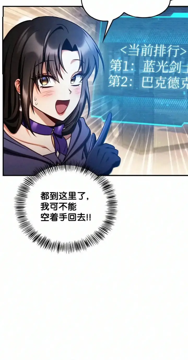 漫画《当反派拥有了全知属性》155 汉堡斯第54张图