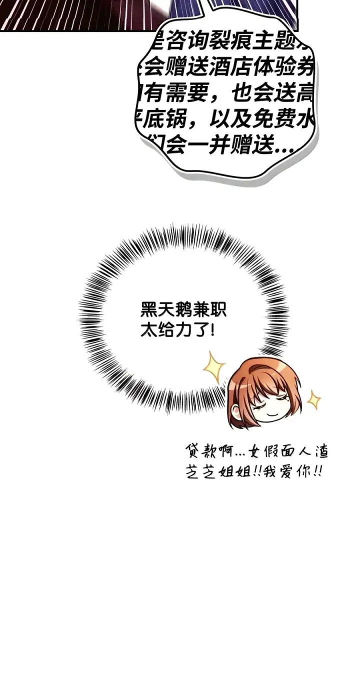 漫画《当反派拥有了全知属性》155 汉堡斯第56张图